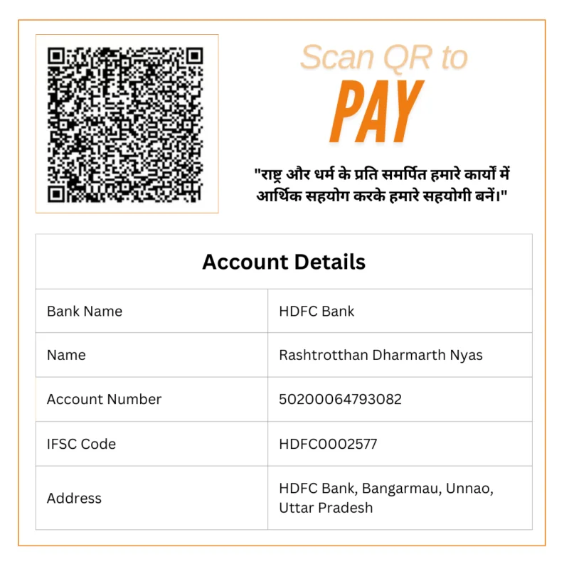 दान विवरण